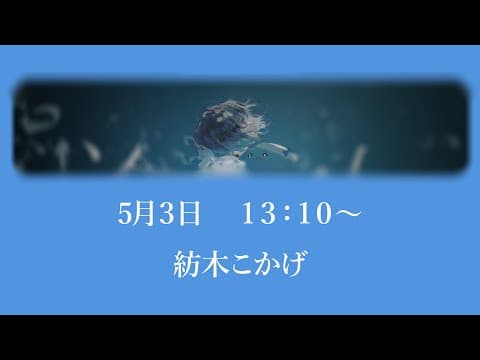 💧 ？？？ / 紡木こかげ【歌ってみた】