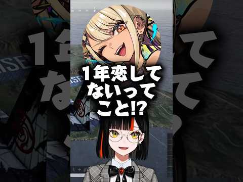 好きになったことがなく理想のタイプがわからず1年間恋しなかった蝶屋はなびw(ぶいすぽ/切り抜き/兎咲ミミ/神成きゅぴ)