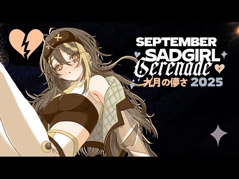 【KARAOKE RELAY】 I'm just a girl - September Sadgirl Serenade 【#VSPOEN #RemiaAotsuki】