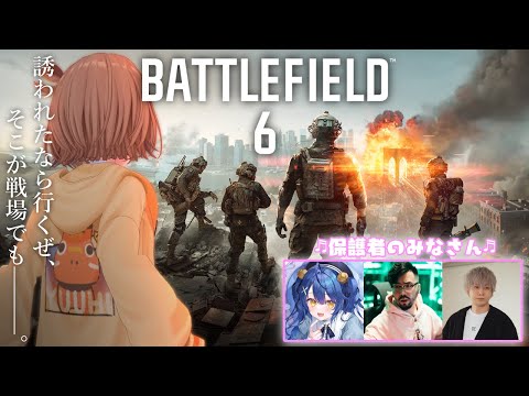 [Battlefield 6] Is this the battlefield───. [Vspo! Official / Yuuhi Sendo]