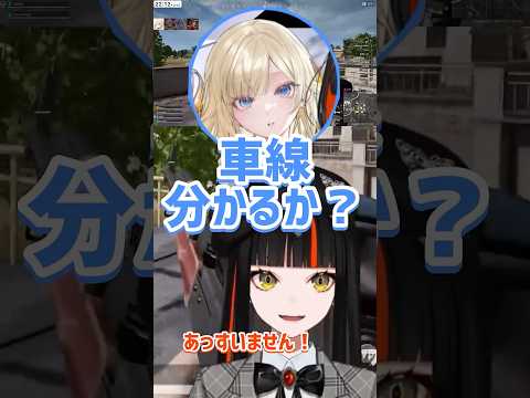 【PUBG】当たり屋ﾁｮﾔ 【ぶいすぽっ！/切り抜き/蝶車線がわかる（？）蝶屋はなびさん。【ぶいすぽっ！/切り抜き/蝶屋はなび】　#ぶいすぽ  #shorts