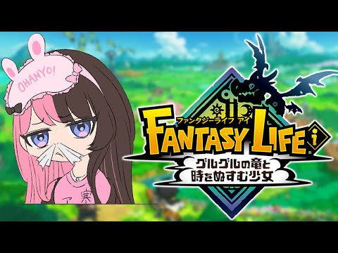 【 ファンタジーライフｉ】つづき #2【ぶいすぽっ！/橘ひなの】