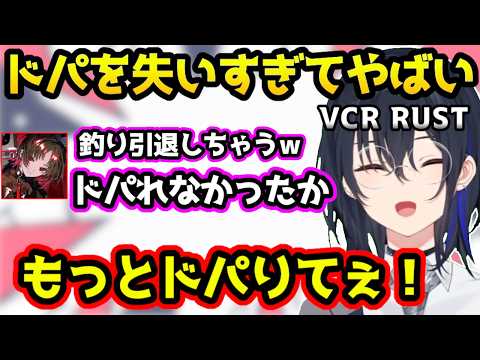 チルすぎてドーパミン不足になりなずぴに意味のない嘘をついてドパを補充するのせさん、ついた嘘の責任を取って探すと言うのせさん【VCR RUST/一ノ瀬うるは/花芽なずな/如月れん/ぶいすぽ/切り抜き】