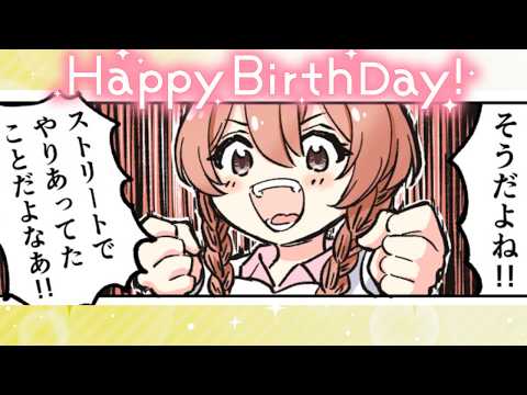 【街霸6】如果在连击中被中段击中就结束直播。在生日直播前坚持住🎂【Vspo! Official 甘结もか】