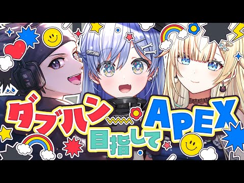 〖 APEX 〗 Hase no Shin and Ema Aizawa's Double Hammer Challenge❣ Volume〖 Vspo! / Kuromu Yano 〗