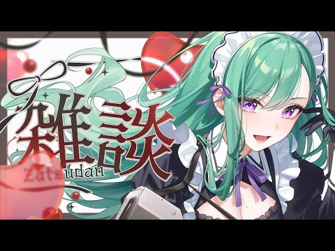 [Casual Chat] I'm really going to drink before bed... [Vspo!/Beni Yakumo]