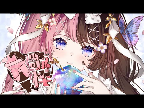 【노래 방송】올해 처음 노래 방송🎶【Vspo! Official/橘ひなの】