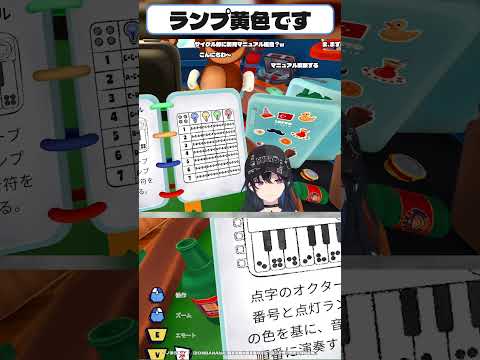 ランプ黄色です #ぶいすぽ #ぶいすぽっ #切り抜き動画
