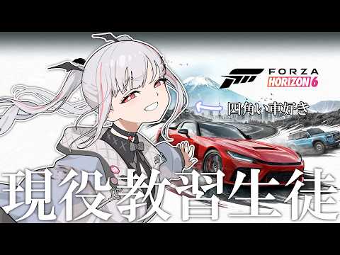 【Forza Horizon 6】旁邊。上車吧。喔，安全帶要繫上喔。要開快一點喔。【空澄セナ/ぶいすぽっ！】
