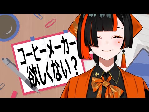【 昼活】QOLあげたくない？？【 ぶいすぽっ！ ⁠/蝶屋はなび 】