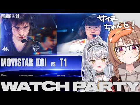 MKOI vs T1 - LYON vs IG | Worlds 2026 | Swiss Stage Day 5 公式ウォッチパーティー！【ぶいすぽっ！/千燈ゆうひ】