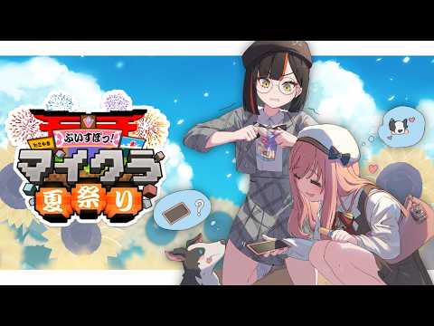 【Minecraft】和同期一起制作些什么✌【 ぶいすぽっ！甘结もか 】