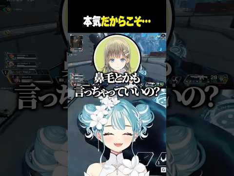 本気だからこそ鼻毛はむずかしい【白波らむね/ぶいすぽっ！/切り抜き】