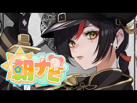 [Morning chat] Wednesday is here!!!!!!! [Vspo! / Choya Hanabi]