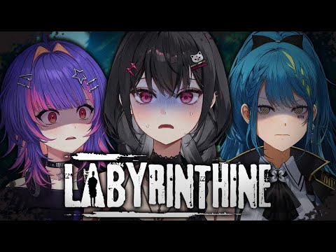 【LABYRINTHINE】오싹하고 기괴해지고 있어요!!【#VSPOEN #Arya Kuroha】