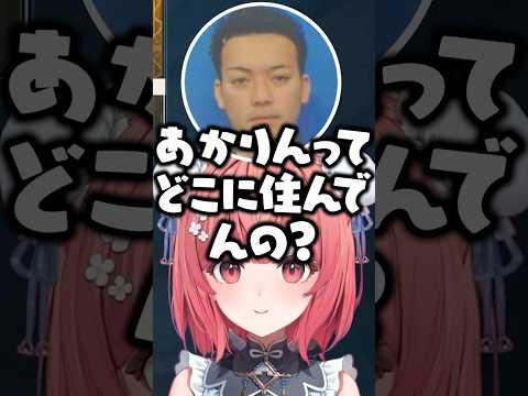 あかりん星について深堀する男性陣やつるぎん星の場所に爆笑する夢野あかり【ぶいすぽ/切り抜き】#ぶいすぽ #夢野あかり