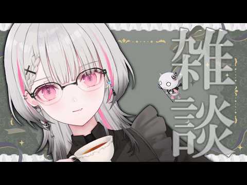 【深夜雑談】ただチルな夜を過ごす。【空澄セナ/ぶいすぽっ！】