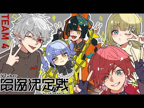 [Valorant] Takashi!!! It's Scrim DAY 3!!!!!! [Vspo! / Choya Hanabi]