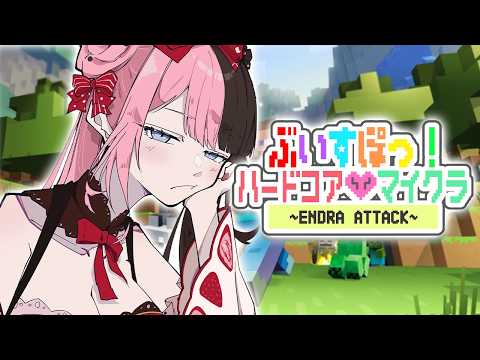 【Minecraft】Vspo新人欢迎硬核💔【Vspo！/Hinano Tachibana】