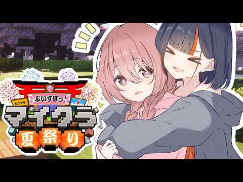 [ Minecraft ] Making a booth for the summer festival with Moka!!!!!!!!!! [ Vspo! / Choya Hanabi ]