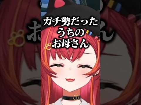 母親があるゲームガチ勢だった話をするちゅな【猫汰つな/ぶいすぽ/切り抜き】