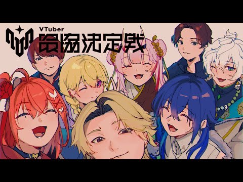 [VALORANT] V's Scrim Final Day!! [Vspo!/Uruha Ichinose]