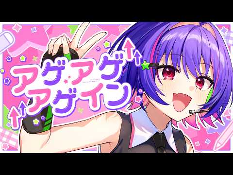 アゲアゲアゲイン (Ageage Again)  / Covered by Riko Solari