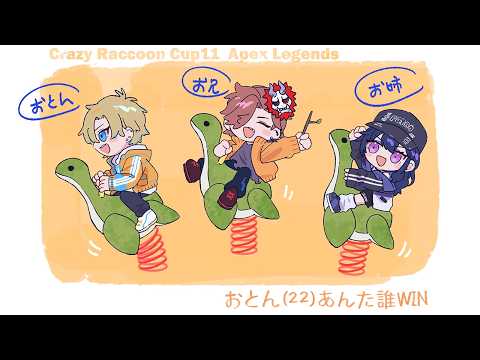 【APEX】CRカップ スクリム 最終日(^^)/【ぶいすぽ/一ノ瀬うるは】