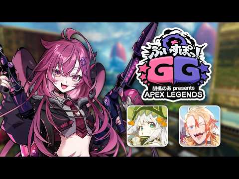 ◤Apex Legends◢ VSPO!GG의 2일차 연습 경기 | #주노우메조노 #VSPOEN
