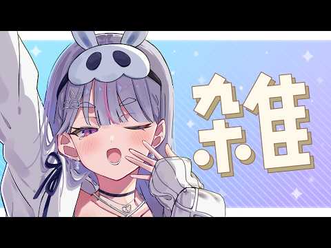[Casual Chat] What shall we do~ [Vspo!/Mimi Tosaki]