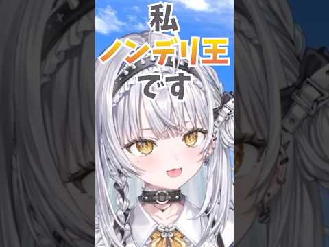 結城さくなさんにノンデリ認識されているサイネ【銀城サイネ/ぶいすぽ/切り抜き】