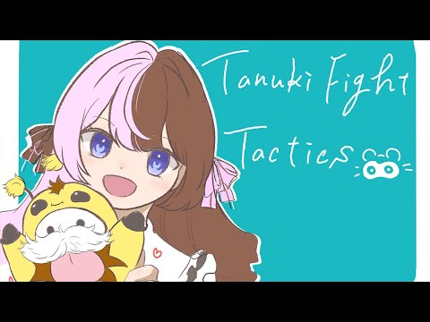 【 TFT 】たぬきファイトタクティクス ２日目❕w/ノリアキ、コーチらいさま【ぶいすぽっ！/橘ひなの】