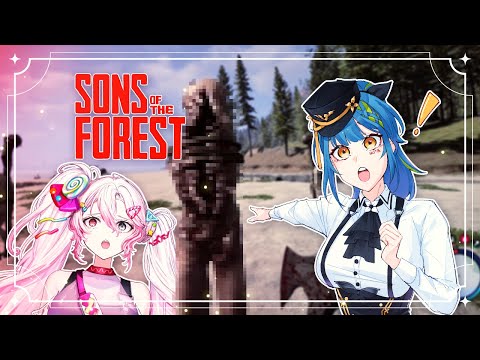 【SONS OF THE FOREST】与@青月レミア一起生存【#VSPOEN #RemiaAotsuki】
