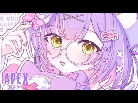 【 APEX 】要玩～ 【 ぶいすぽっ！/紫宮るな 】