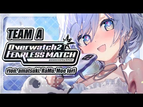 [OW2] Fearless Match Performance! I'll do my best with Team A! The story of! [Vspo! / Kuromu Yano]