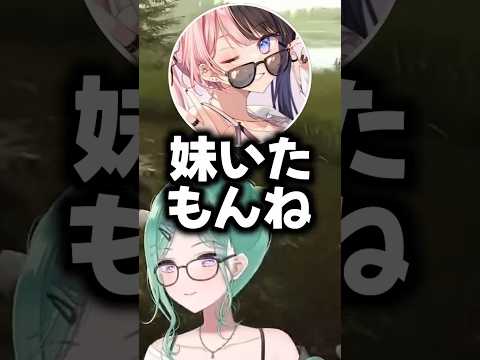 突然出来て突然いなくなった白雪レイドの妹の話に爆笑する八雲べに【八雲べに/ぶいすぽっ！/切り抜き】 #ぶいすぽ #切り抜き #八雲べに  #橘ひなの  #花芽なずな
