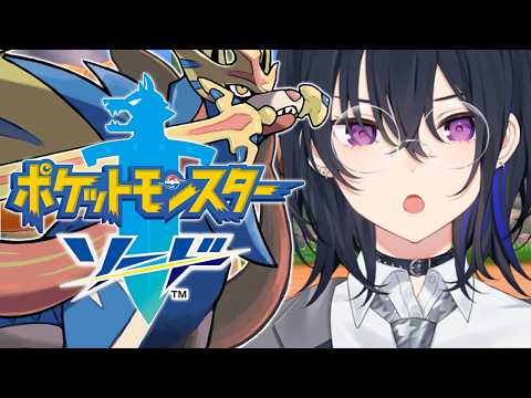【포켓몬 소드 실드】챔피언 컵 어떤 느낌인가요【Vspo!/우루하 이치노세】