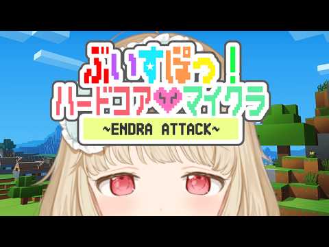 【 Minecraft 】Vspo! Minecraft 硬核模式！专注工作中【 Vspo! / Toto Kogara 】