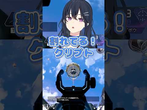 ばちこりロングボウ決めてく一ノ瀬うるはが強すぎてｷｭﾝとなるApexのワンシーン【#一ノ瀬うるは #空澄セナ #蝶屋はなび  #ぶいすぽ  #shrots   #切り抜き  #vtuber  】