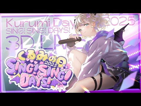 #Noah Kurumi 3D Live 🎸 Kurumi Day 2025 SING! SING! DAYS! 🎸【Vspo! Noah Kurumi】