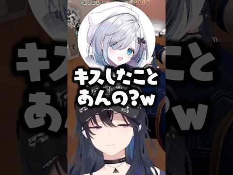 「キスしたことあんの？w」と聞く花芽すみれに驚く一ノ瀬うるは/SqLA【ぶいすぽ/切り抜き/ありさか】