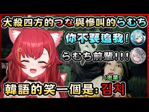 享受著らむち跟サイネ的慘叫而笑的超級無敵爽的つな，兩場當鬼全都把其他成員殺的驚聲尖叫【猫汰つな／Nekota Tsuna】【VSPO中文翻譯精華】