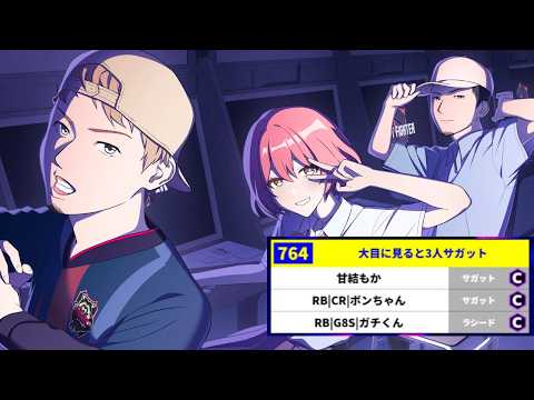 【スト6】#TOP26初夏　🔟時組です！いくぞ～！！　 /ガチさん　ボンさん【 ぶいすぽっ！甘結もか 】