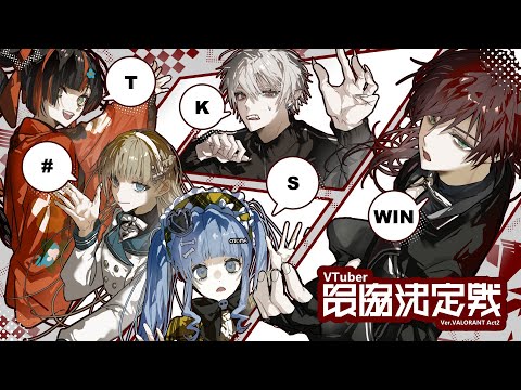 [Valorant] Takashi and the others' final scrim!!!!!!!!!! [Vspo! / Choya Hanabi]