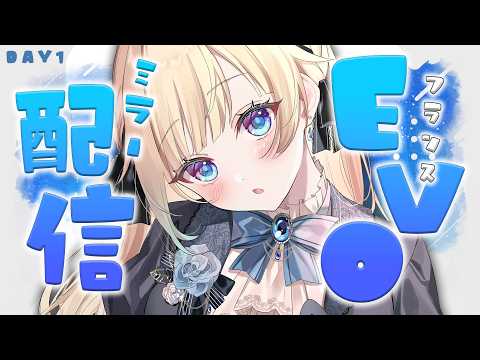 [SF6] Evo France 2026 - Street Fighter 6 - Day 1 Mirroring!! *No clipping allowed [Vspo! / Ema Aizawa]