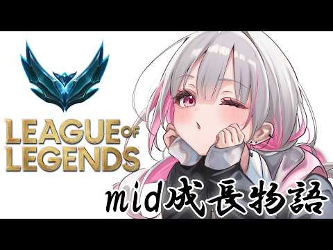 【리그 오브 레전드】 플래티넘 등급을 누빕니다 【Sena Asumi/브이스포!】