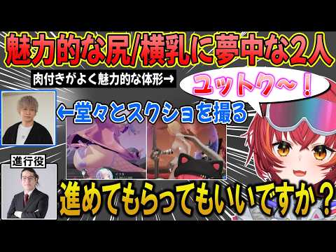 TGSのPRステージでやりたい放題するトナカイト&猫汰つな【ぶいすぽ / 猫汰つな / 切り抜き】