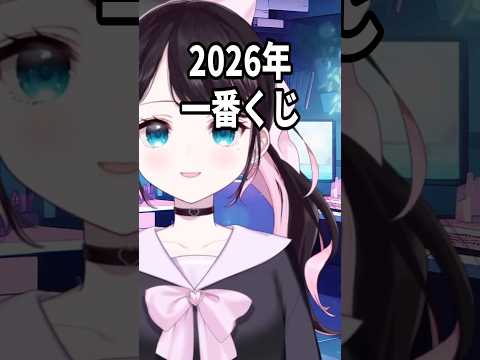 2025年やんけ【花芽なずな　ぶいすぽっ！切り抜き】