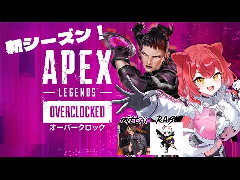 [APEX] Huh? The new character is way too crazy lol How did you do that sliding just now? w/ Micchi, ras [Vspo! / Tsuna Nekota]