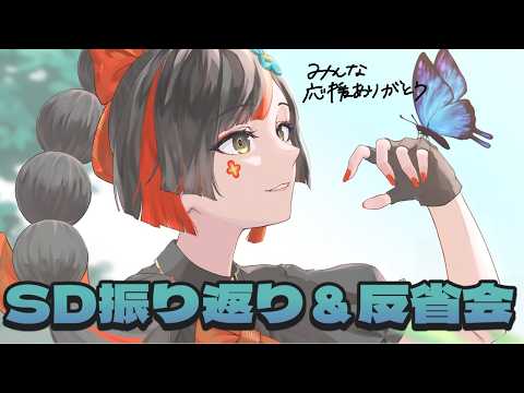 SHOWDOWNありがとう！21時からあきらにFBしてもらう！！　【 ぶいすぽっ！ ⁠/蝶屋はなび 】